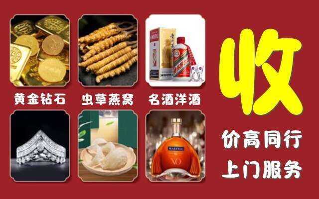 淮上区回收烟酒
