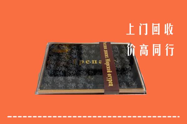 收购行情：淮上区回收礼盒海参