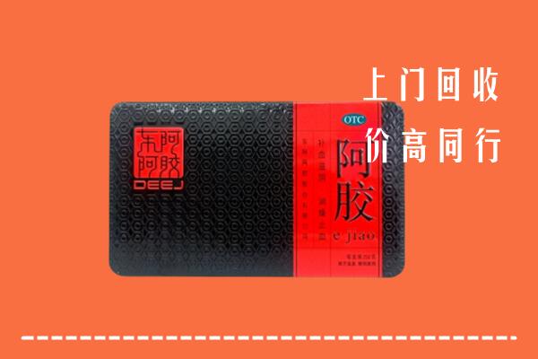 淮上区回收阿胶